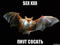 sex xxx пиут сосать