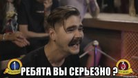  ребята вы серьезно ?