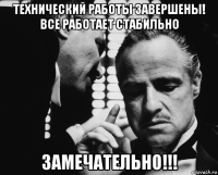 технический работы завершены! все работает стабильно замечательно!!!