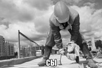  сы