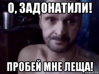 о, задонатили! пробей мне леща!