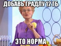 добавь градлу 12 гб это норма