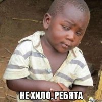  не хило, ребята