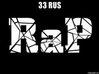 33 rus 