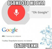 Окей Google Одежда