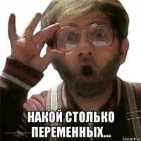  накой столько переменных...