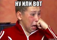 ну или вот 
