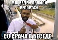 мы ведём прямой репортаж со срача в беседе...