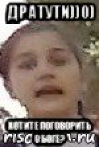 дратути))0) хотите поговорить о боге?
