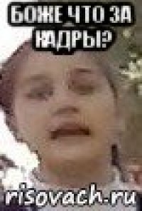 боже что за кадры? 