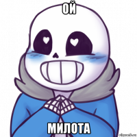 ой милота