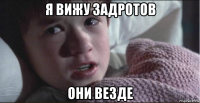 я вижу задротов они везде