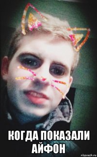  когда показали айфон