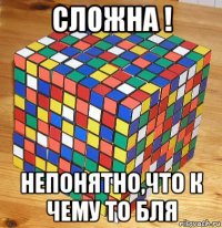 сложна ! непонятно,что к чему то бля