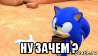  ну зачем ?