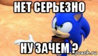нет серьезно ну зачем ?