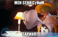 мен сени сүйөм заринп