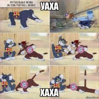 уаха хаха