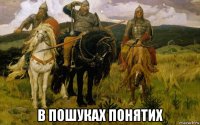  в пошуках понятих