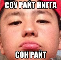 соу райт нигга сок райт