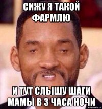 сижу я такой фармлю и тут слышу шаги мамы в 3 часа ночи