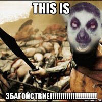 this is збагойствие!!!!!!!!!!!!!!!!!!!!!!!