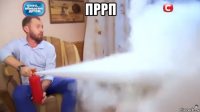пррп 