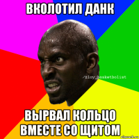 вколотил данк вырвал кольцо вместе со щитом