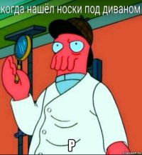  р