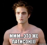  ммм...это же патисон)))