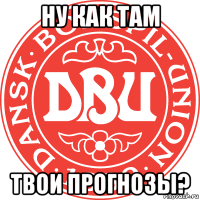 ну как там твои прогнозы?