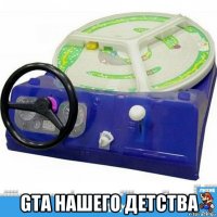  gta нашего детства