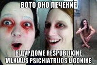 вото оно лечение в дурдоме respublikine vilniaus psichiatrijos ligonine