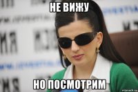 не вижу но посмотрим