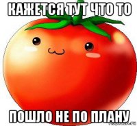 кажется тут что то пошло не по плану