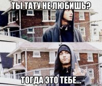 ты тату не любишь? тогда это тебе...