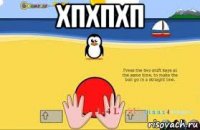 хпхпхп 