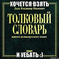 хочется взять и уебать :)