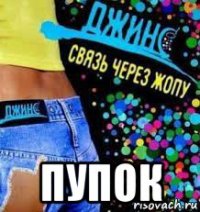  пупок