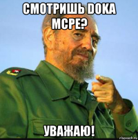 смотришь doka mcpe? уважаю!