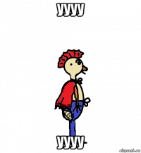уууу уууу