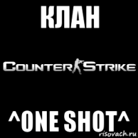 клан ^one shot^