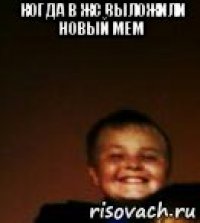 когда в жс выложили новый мем 