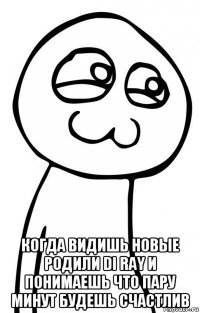  когда видишь новые родили di ray и понимаешь что пару минут будешь счастлив