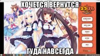 хочется вернутся туда навсегда