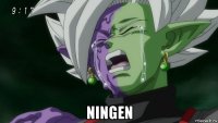  ningen