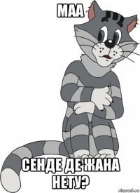 маа сенде де жана нету?