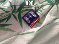 лол 