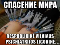 спасение мира respublikinė vilniaus psichiatrijos ligoninė