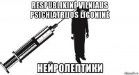 respublikinė vilniaus psichiatrijos ligoninė нейролептики